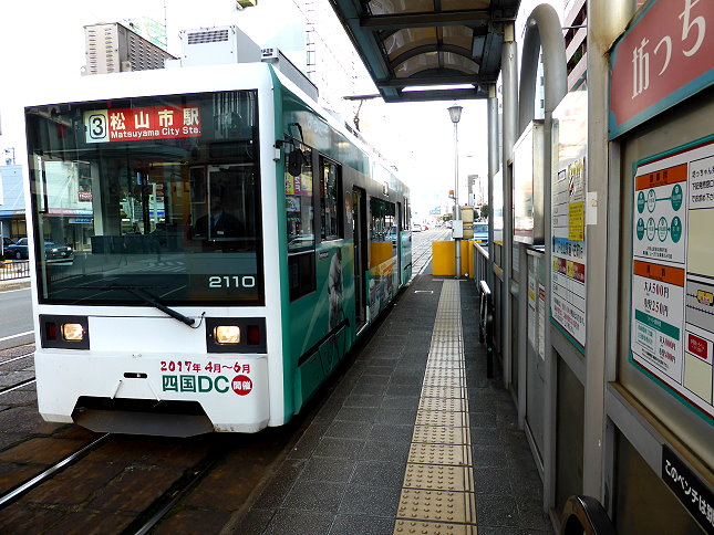 松山電車